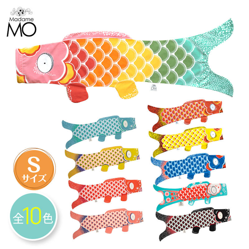 Madame Mo（マダムモー） フランスの鯉のぼり Sサイズ – LePuju