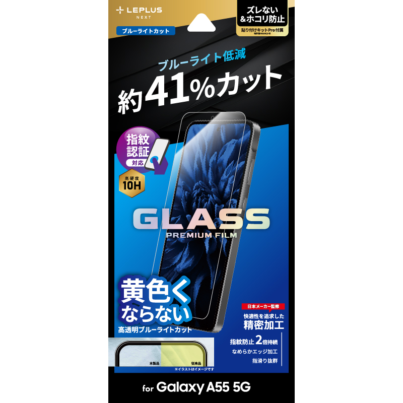 Galaxy A55 5G 商品一覧 - LEPLUS NEXT
