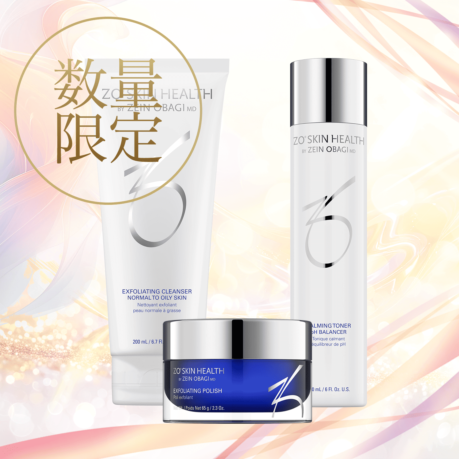 通販］［数量限定］ZO SKIN HEALTH ゼオスキンヘルス NewYear 2026｜SP