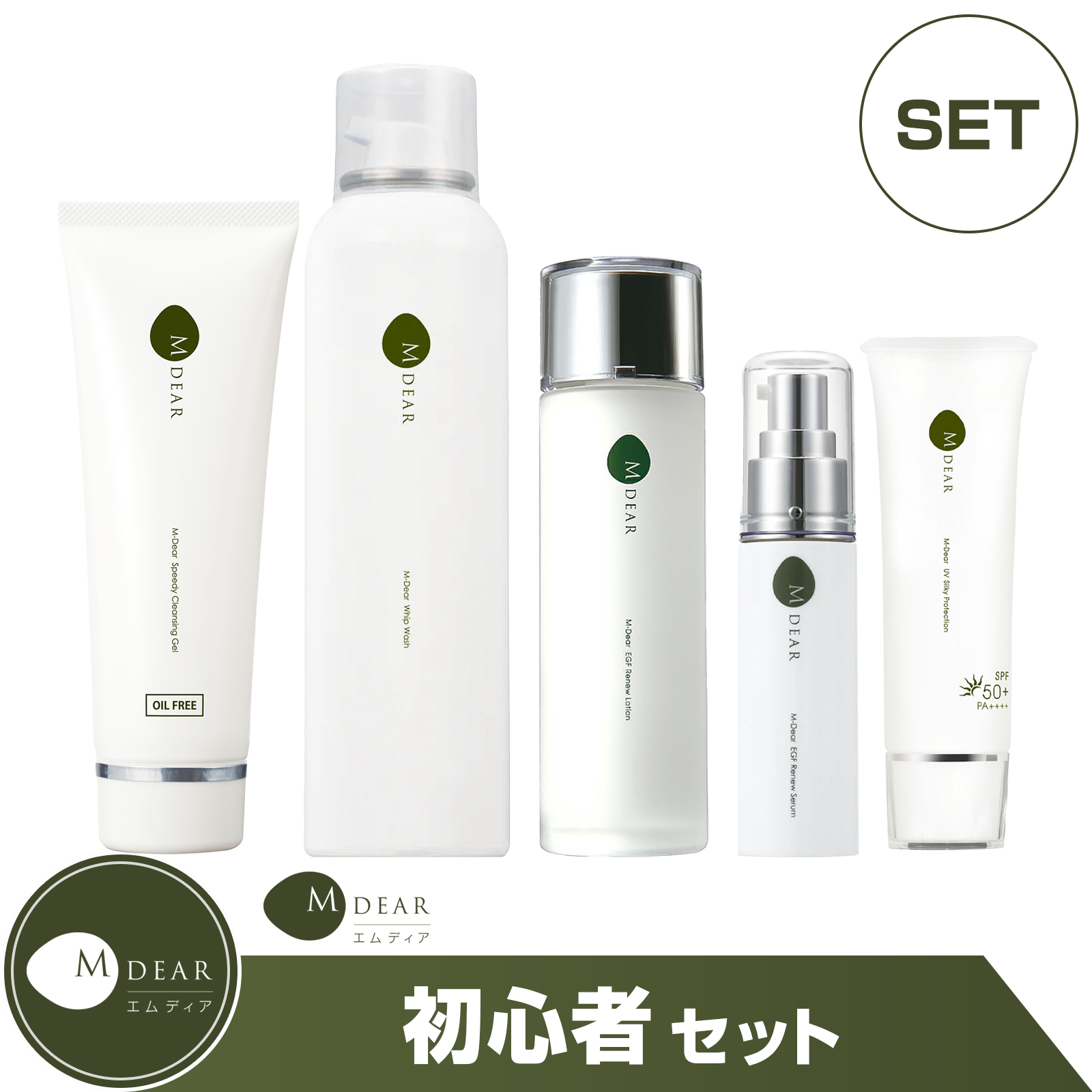 通販］［お買い得セット］エムディア（M-DEAR）初心者セット