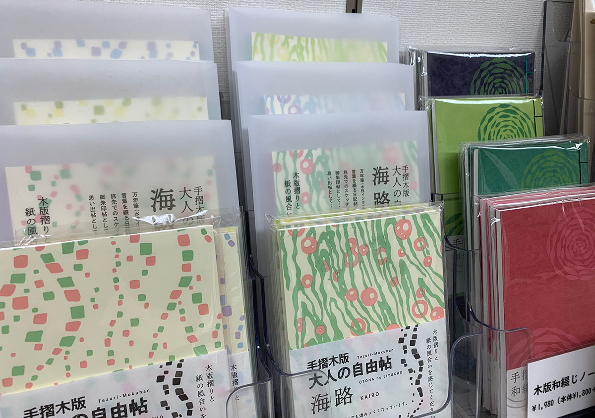 江戸に花開いた木版文化を守り継ぐ 芸艸堂 - 白須美紀 | 活版印刷