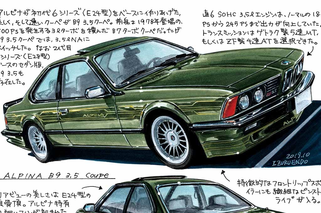 ボクらのヤングタイマー列伝：第43回『BMWアルピナ B9 3.5クーペ』初代