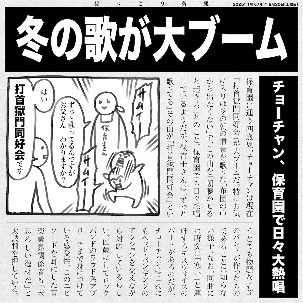 打首獄門同好会 アーカイブ - LD&K inc