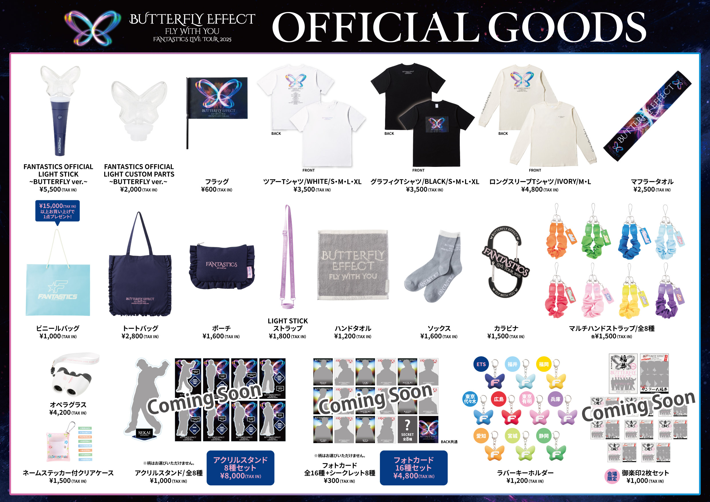 FANTASTICS LIVE TOUR 2025 “BUTTERFLY EFFECT” -FLY WITH YOU