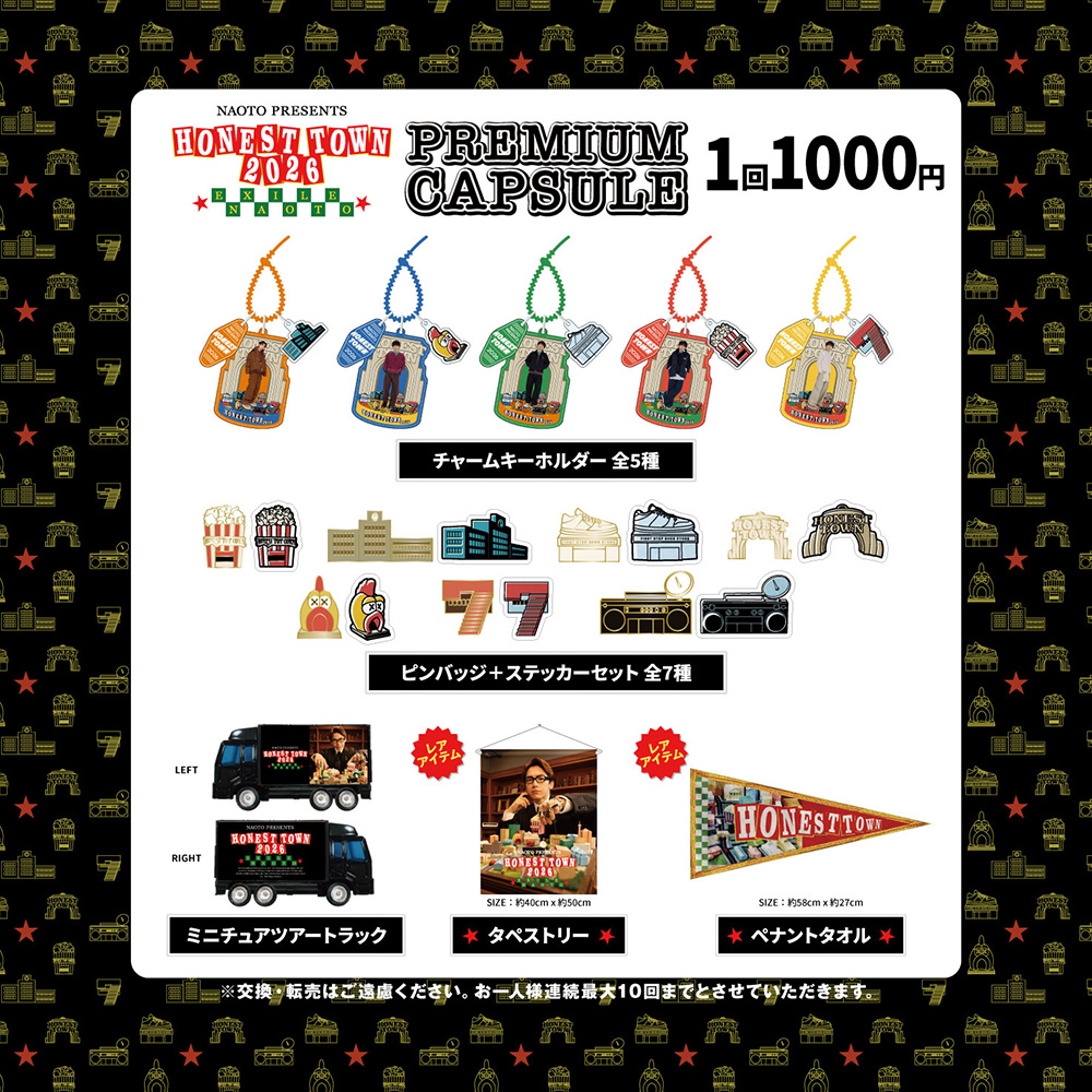 NAOTO PRESENTS HONEST TOWN 2026 会場物販 | LDH LIVE SCHEDULE