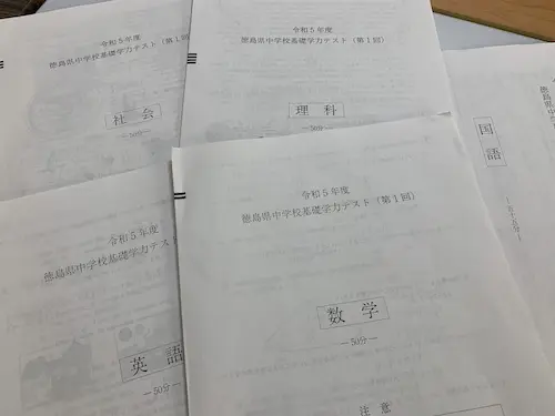 第2回基礎学力テスト…どんな感じだった？ | 徳島市の来夢塾 | 無料