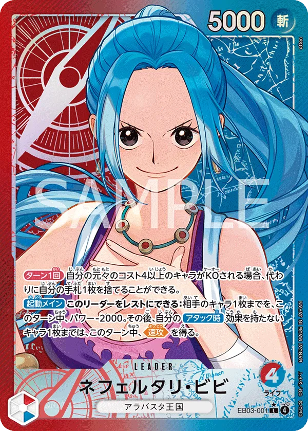ネフェルタリ・ビビ (EB03-001) • One Piece Heroines Edition