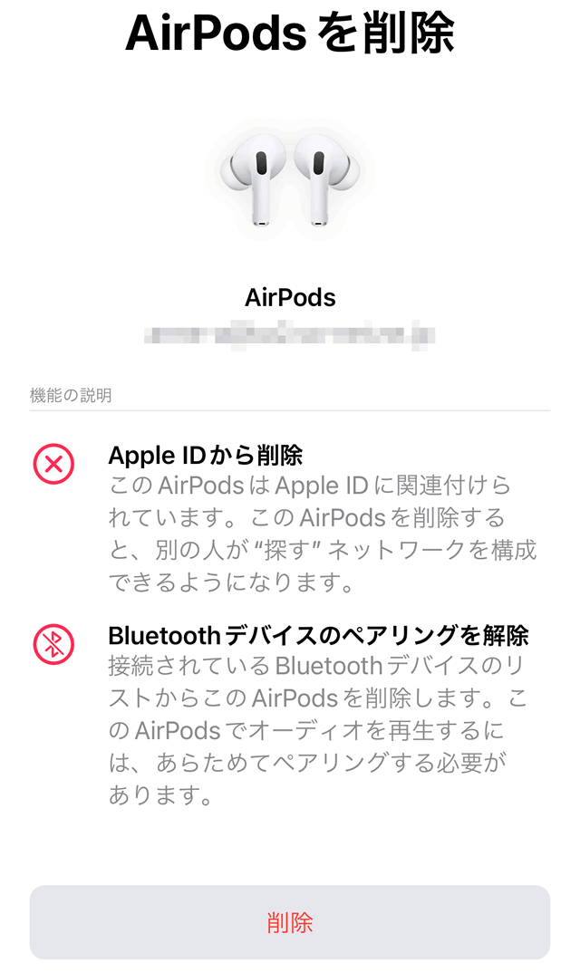 AirPodsのリセット（初期化）方法を解説！手順や再接続のやり方も紹介