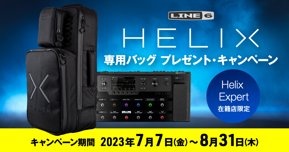 HELIX FLOOR + 専用キャリーケース LINE6
