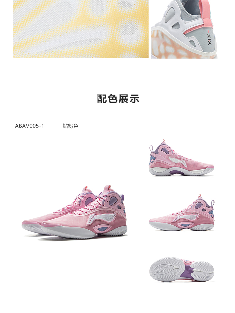 Li Ning Yushuai 19 Professional Basketball Shoes