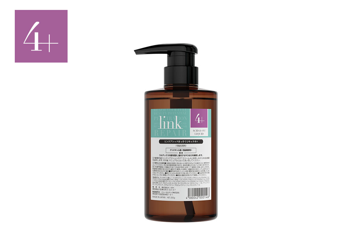 link KERATIN SHAMPOO | PRODUCTS | 反応型パーソナルトリートメント