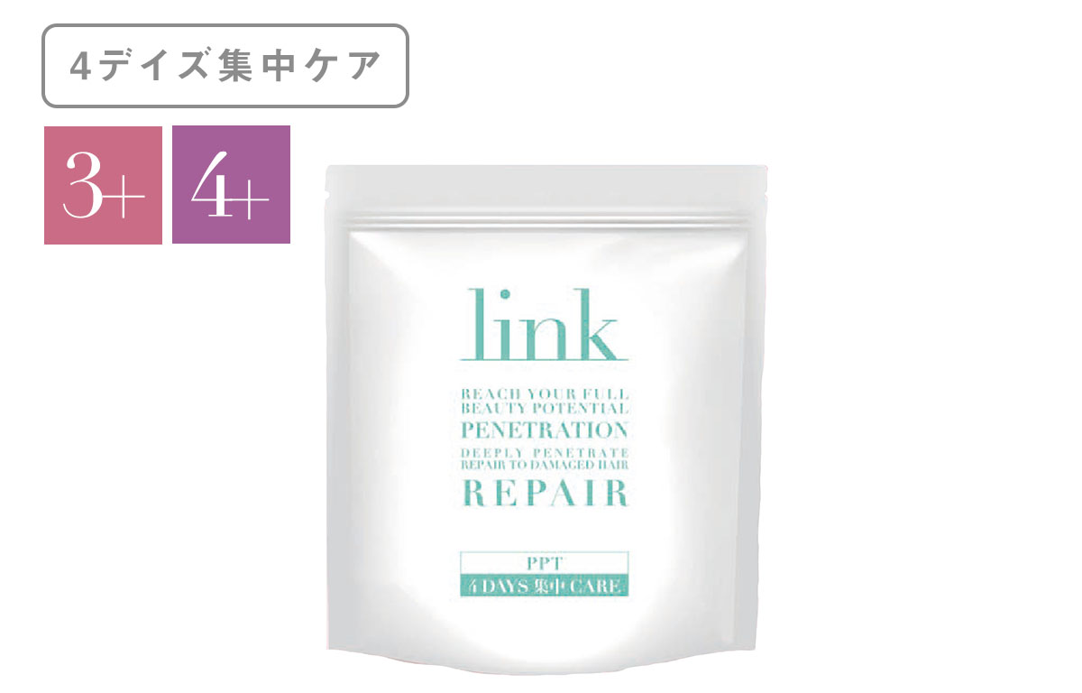 link SHAMPOO | PRODUCTS | 反応型パーソナルトリートメント link