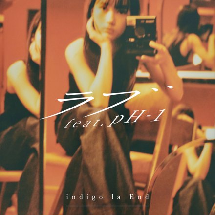 indigo la End / Love (feat. pH-1)