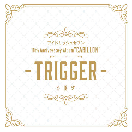TRIGGER - アイドリッシュセブン 10th Anniversary Album 