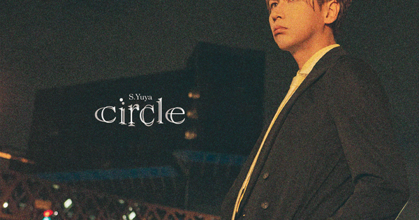 S.Yuya（シド・ゆうや）、2ndアルバム『circle』を引っ提げたツアー
