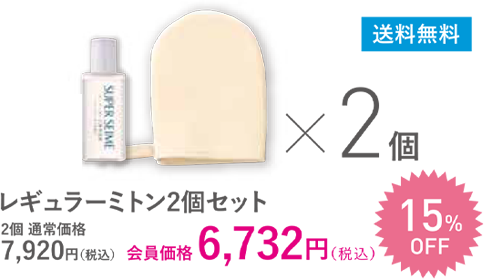 TOPページ-[スーパーセーム公式サイト]