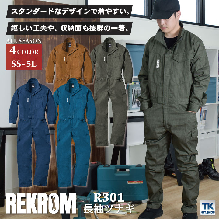 山田辰 REKROM 長袖 ツナギ オールインワン シンプル カジュアル