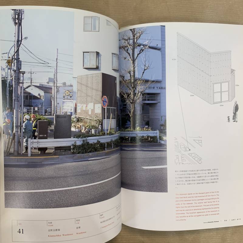 ペット・アーキテクチャー・ガイドブック - undefined