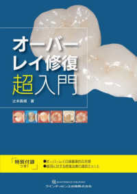 Search - Tokyo Dental College Library