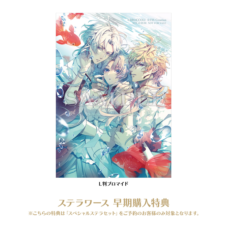 店舗別特典 ｜ PRODUCT [製品情報] ｜ 泡沫のユークロニア