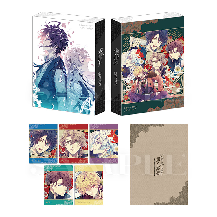 泡沫のユークロニア』オリジナルサウンドトラック＆ドラマCD