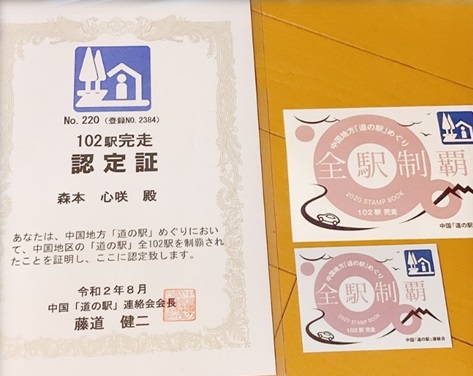 “中国地方の道の駅全部行った”女子大生が選んだ、広島