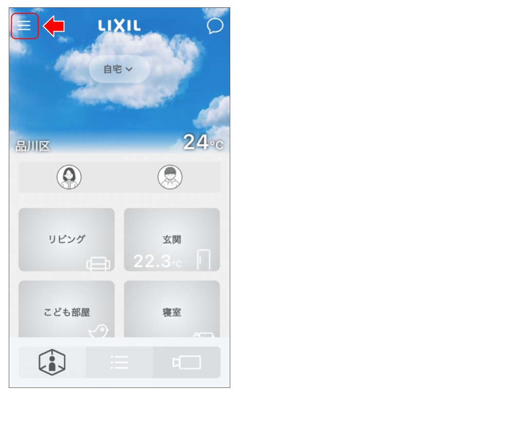 赤外線集中リモコンを操作する – Life Assist サポート
