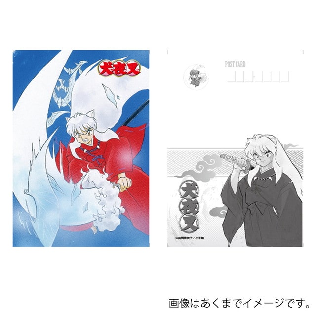 犬夜叉』 ポストカードセット(5枚セット) : サンデープレミアム