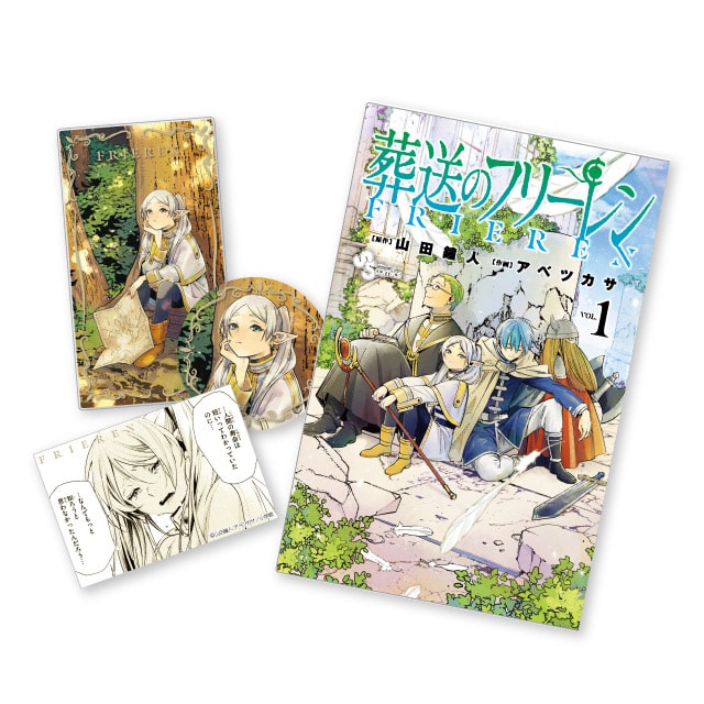 葬送のフリーレン』 缶バッジブック 第2弾 : サンデープレミアム