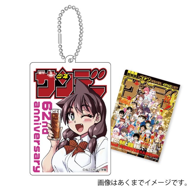 天野めぐみはスキだらけ！のグッズ一覧 : サンデープレミアムショップ