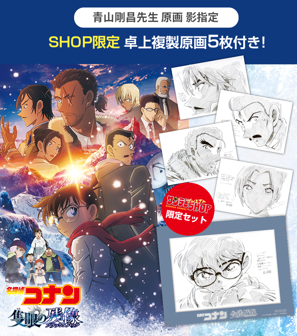 名探偵コナン』劇場版 歴代作品一覧 : サンデープレミアムSHOP