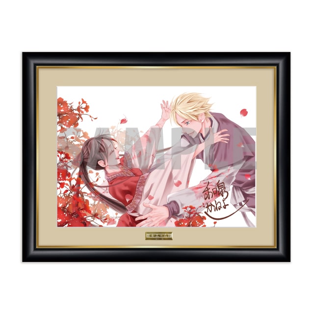 ベツコミ55周年記念 和泉かねよし先生デジタルサイン入り 『女王の花