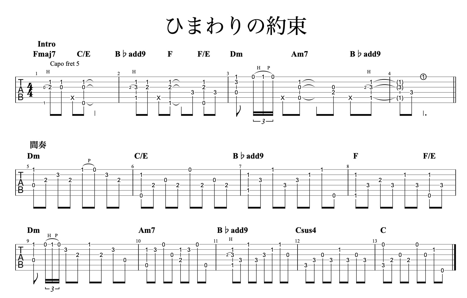 ひまわりの約束 弾き語り Ver ギターTAB譜/秦 基博 – 福岡音楽教室
