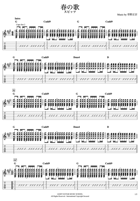 ミカヅキ』ギターTAB譜・コード・歌詞/酸欠少女さユり – 福岡音楽教室