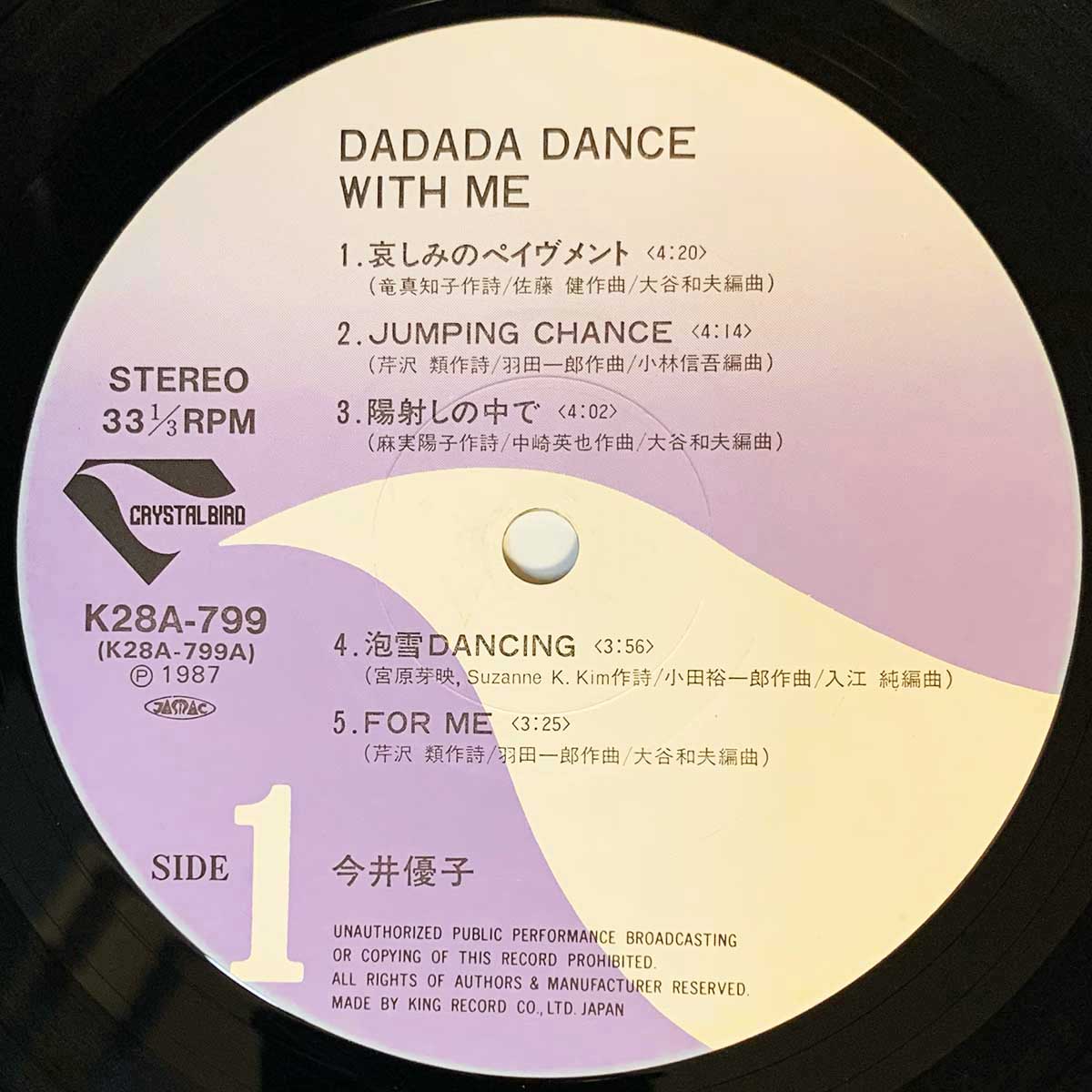 Yuko Imai - Da Da Da Dance With Me [1987 Japan Original] (LP