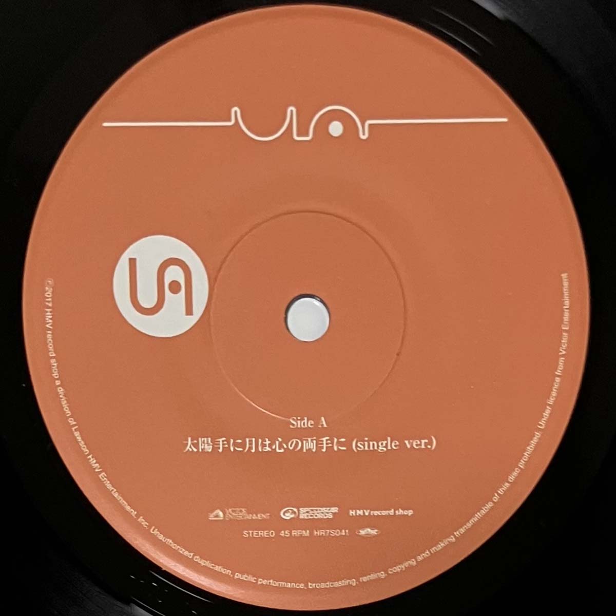 UA - 太陽手に月は心の両手に [2017 Japan First Release In 7Inch] (7