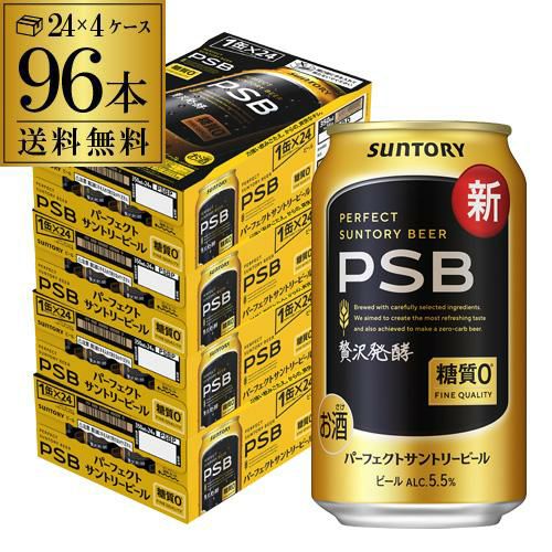 計48本 一番搾り糖質ゼロ 500ml缶×24本 パーフェクトサントリービール