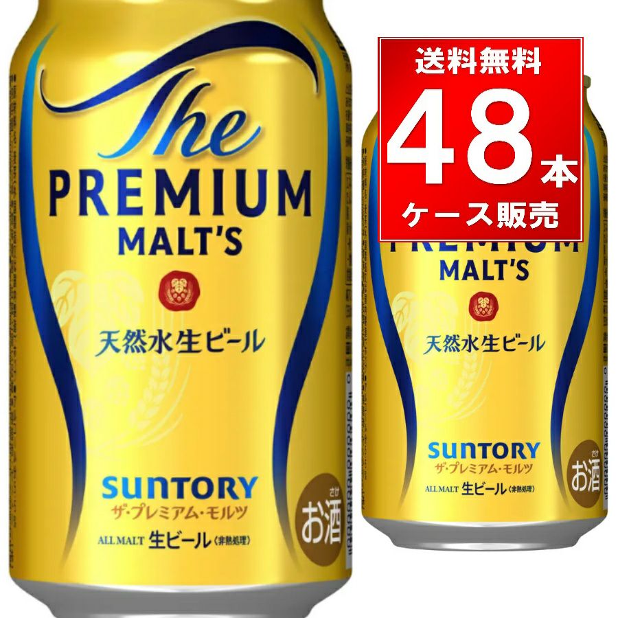 サントリー プレミアムモルツ 350ml 2ケース サントリー 350ml