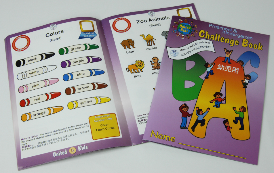 リトル・アメリカ オリジナル商品 :: Preschool & Kindergarten