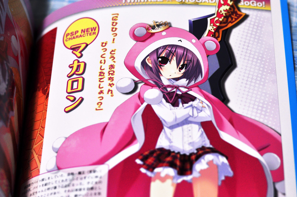 ティンクル☆くるせいだーす パーフェクトビジュアルブック