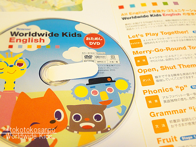 ワールドワイドキッズ ワールドワイドキッズworldwide kids