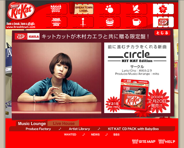 circle KIT KAT Edition | キットカットレーベルから木村カエラ。 2月
