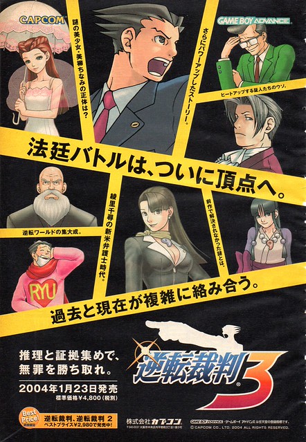 集英社＜週刊少年ジャンプ＞2004年8号| Flickr