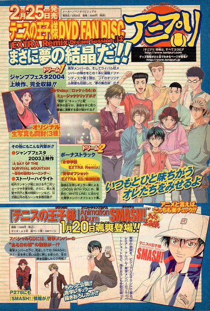 集英社＜週刊少年ジャンプ＞2004年8号| Flickr