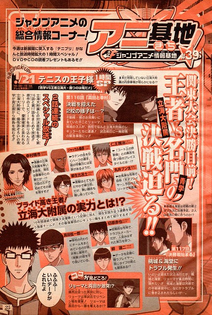 集英社＜週刊少年ジャンプ＞2004年8号| Flickr