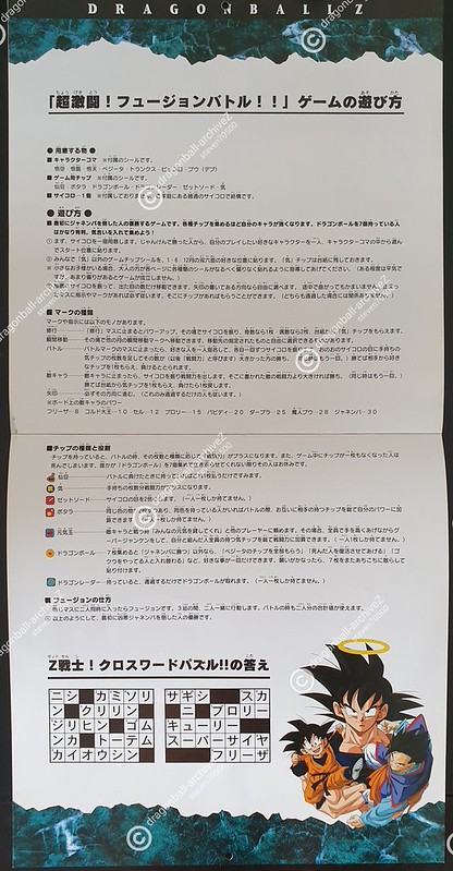 1996 DRAGONBALL calendar ドラゴンボール カレンダー | Flickr