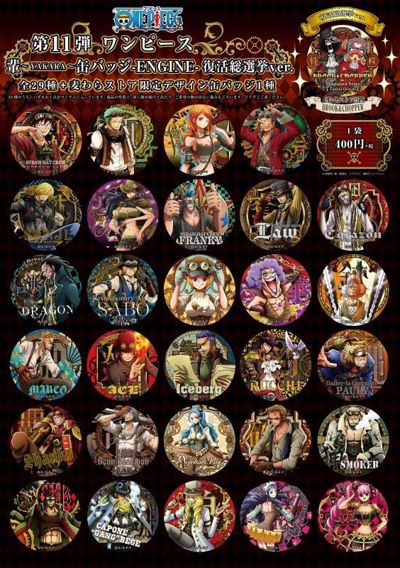 ワンピース 麦わらストア 輩〜YAKARA〜缶バッジ ブルー 第3弾
