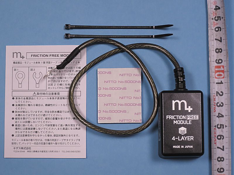 Golf7にm+ FRICTION FREE MODULE 4-LAYERを取付ける方法 : maniacs Blog