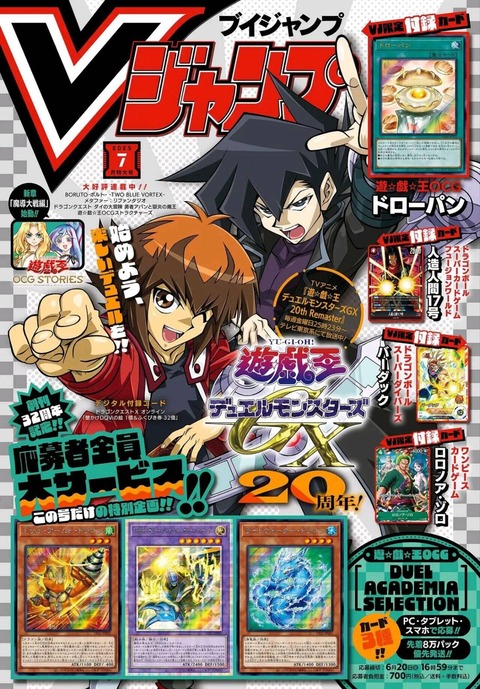 100枚 ドローパン vジャンプ まとめ売り 遊戯王 ② 100枚 ドローパン v