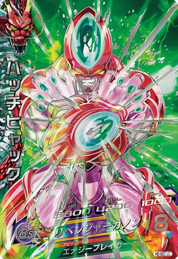 ドラゴンボールヒーローズ まとめ売り MM5 UR SEC コンプリート MM5弾